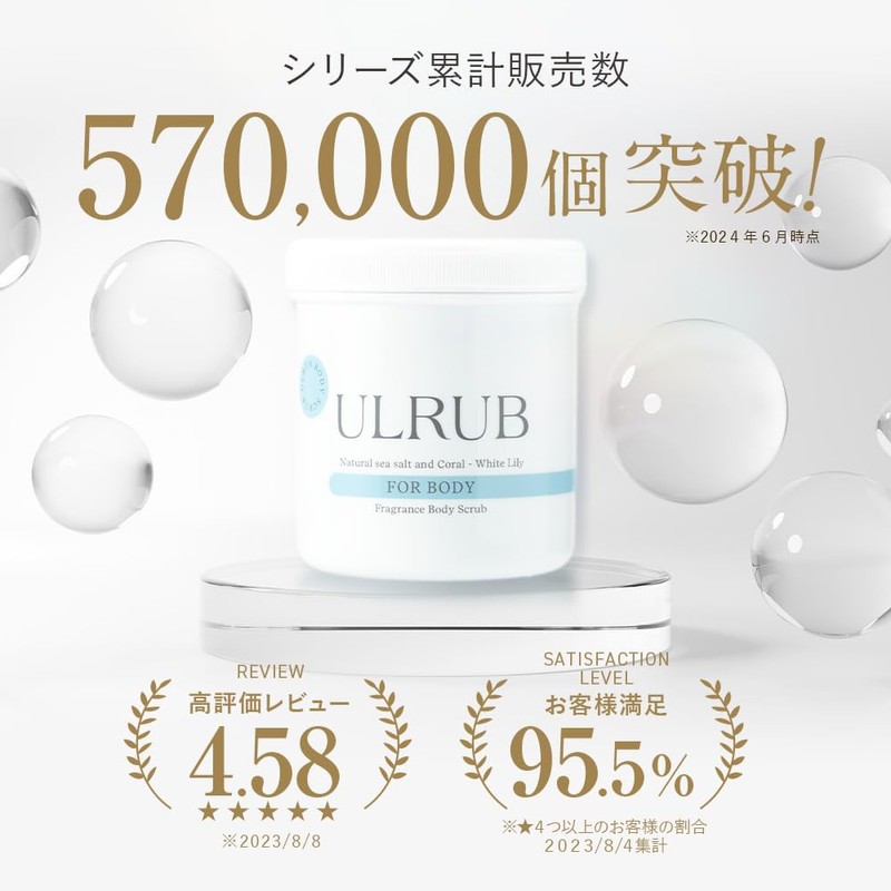 ULRUB Ululove Body Scrub, White Lily, 16.2 oz (460 g),