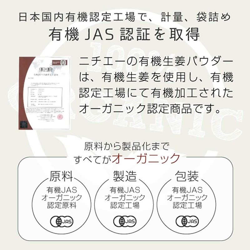 nichie しょうが パウダー ベトナム産 有機生姜 100g