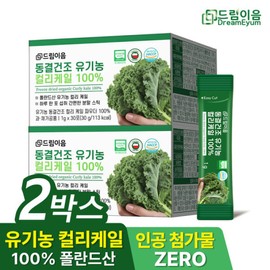 Dream Eum Organic Curly Kale 100% Freeze Dried Curly Curly Kale Powder 30 sachets / 드림이음 유기농 컬리케일 100% 동결건조 곱슬 컬리 케일 분말 30포 X 2박스 2개월분