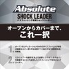 VARIVAS Absolute Shock Reader, VSP Fluorocarbon, 11.8 ft (30 m),
