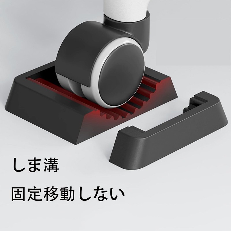 LUYING Caster Stopper, Fixed, Anti-slip, Dent Prevention, Silent, Vibration Absorption,