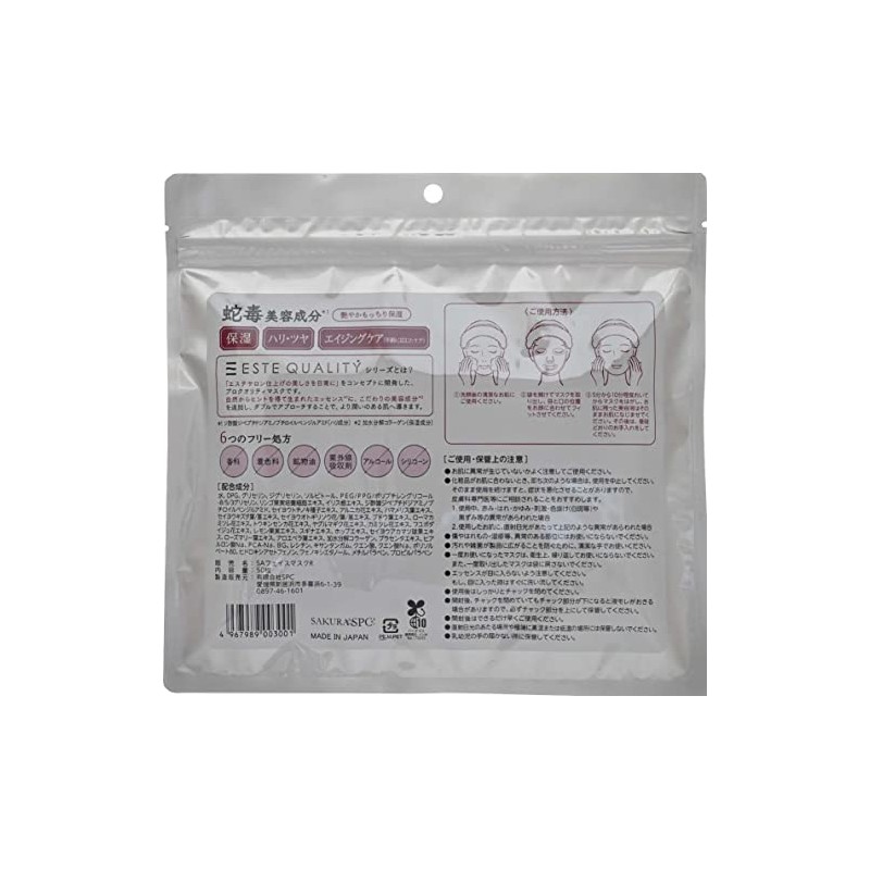 Renewed! ESTE Quality Viper Peptide Face Mask, Pack of 50