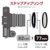 Marumi 906470 Step Up Ring 62mm to 77mm Filter Diameter