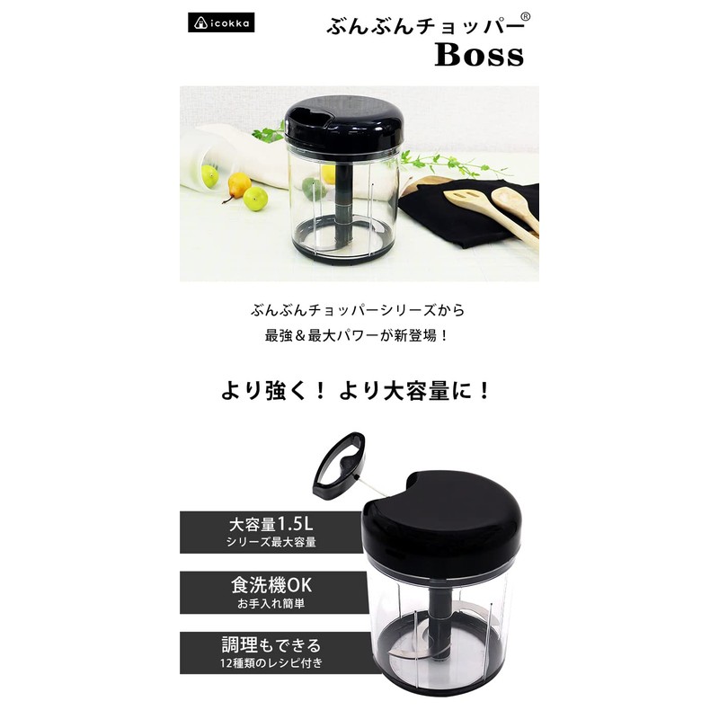 K&A BBC-41 Chopper Boss 0.4 gal (1.5 L) Chopper Dishwasher
