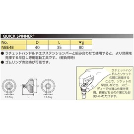 Nepros 1/2"sq. Quick Spinner Handle