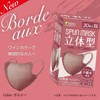 [医食同源ドットコム] iSDG 立体型スパンレース不織布カラーマスク SPUN MASK (スパンマスク) 個包装 30枚入り ボルドー