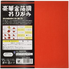 Double Sided Gold Foil/Red Paper Origami (9.5 inch 5 sheets)