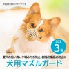 ENN LLC Dog Muzzle, Mouth, Prevents Waste Barking Prevention, Pick-up,