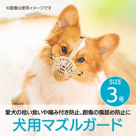 ENN LLC Dog Muzzle, Mouth, Prevents Waste Barking Prevention, Pick-up, Prevents Bites, For Small Dogs (No. 3)