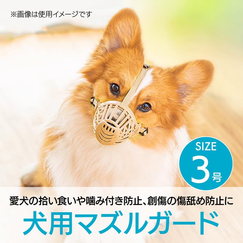 ENN LLC Dog Muzzle, Mouth, Prevents Waste Barking Prevention, Pick-up,