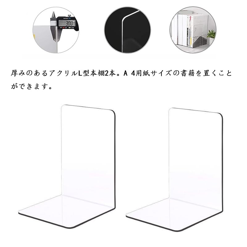 wowjimi Plastic Acrylic Bookends Set of 2 L Shaped Organization