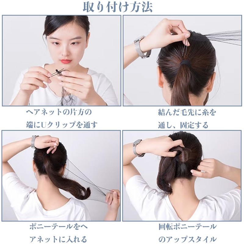Hair Binding Net Hair Binding Net Invisible Hair Bunch Styling