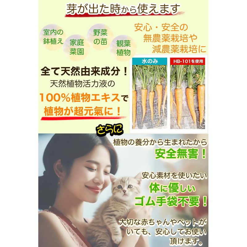 Flora HB-101 500cc PlantLiquid which strengthens very much the plant