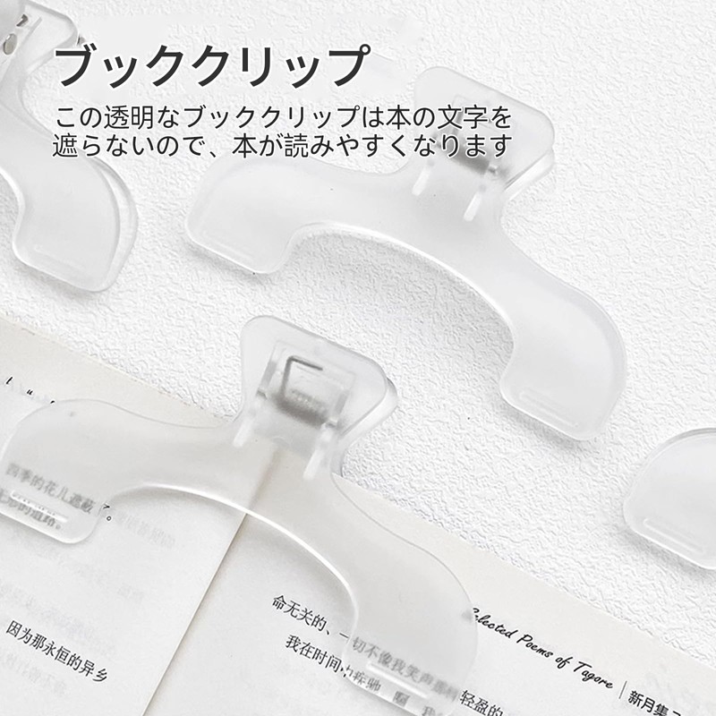 Doyime Book Clip, Transparent, Textbook Clip, For Students, Office Supplies,