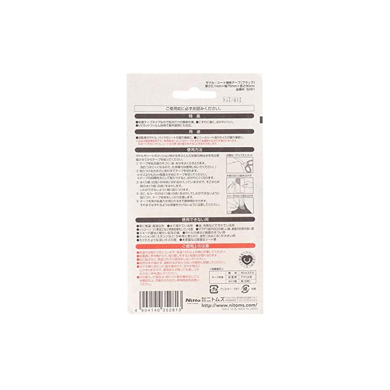Nitoms M5281 Saddle Seat Repair Tape, Black, 2.9 x 35.4