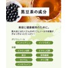 【Hokkaido Black Bean Tea】 Tea Bags, 30 Packets, Decaffeinated Cold
