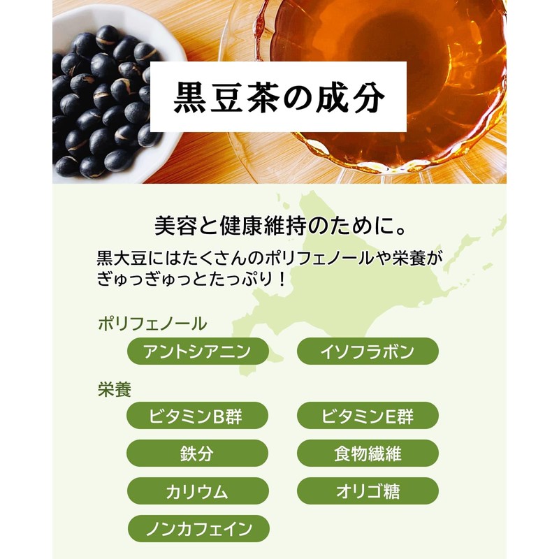 【Hokkaido Black Bean Tea】 Tea Bags, 30 Packets, Decaffeinated Cold