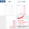 コクヨ 3枚注文書 請書付き B5 タテ 19行 40組 ウ-370