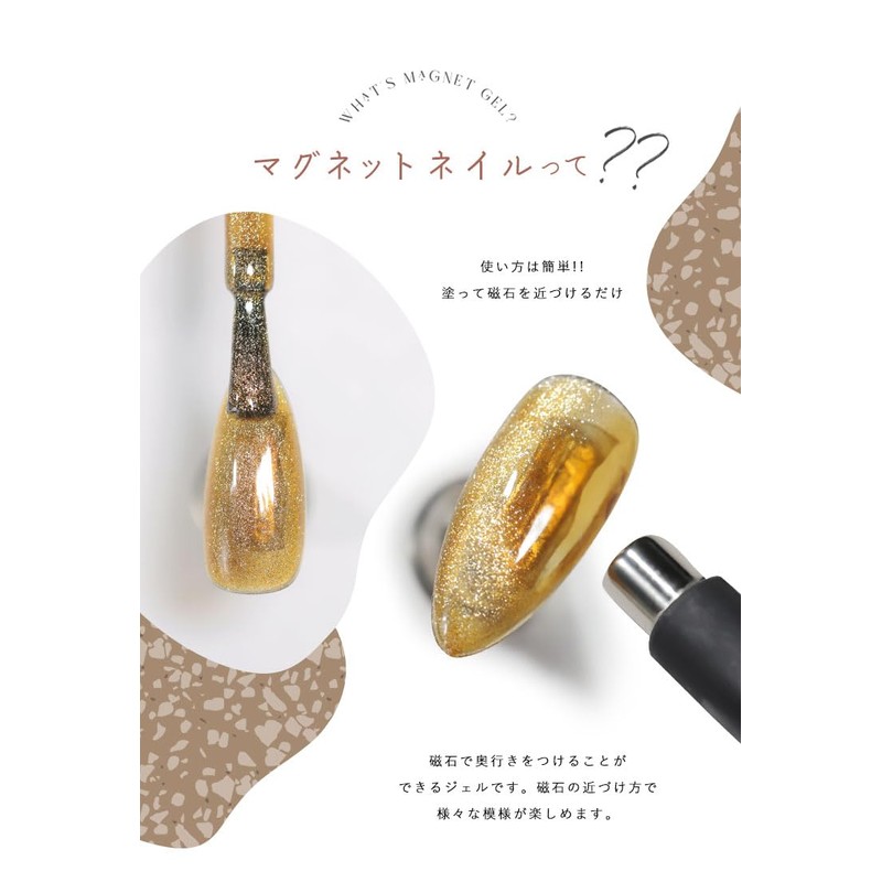 Amber Magnet Gel Nail Amber Warm Color Gel Magnetic Nail