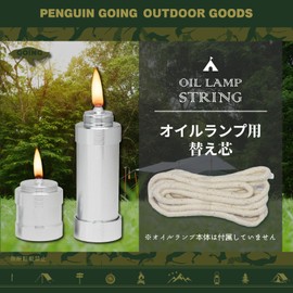 Penguin Going Oil Lamp Refill, 0.1 inch (3 mm) x 3.3 ft (1 m) with Sticker