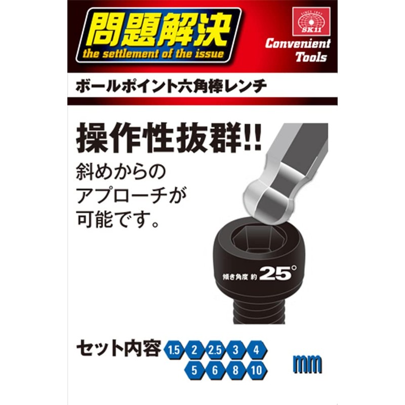 SK11 SLBW09EL-SB Bolt Hold Hex Key Set, Tilt Angle, Approximately