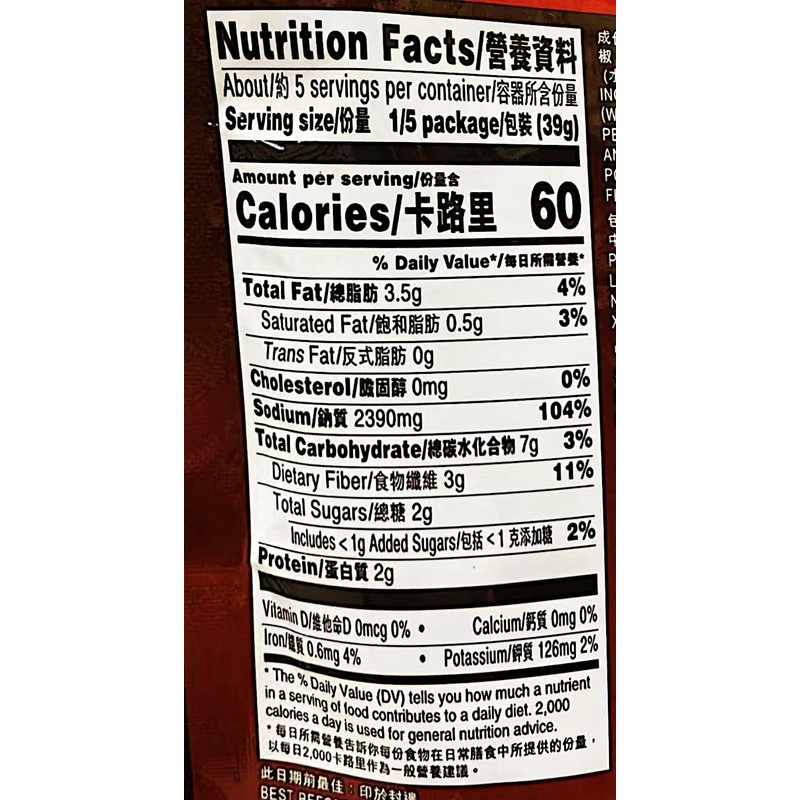 Sichuan Style Hot & Spicy Hot Pot Soup Base, Malatang,