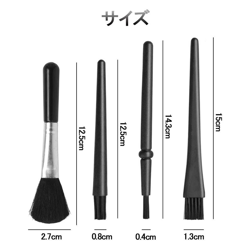 YFFSFDC Cleaning Brush, Set of 4, Anti-Static, Dust, Gap, Cleaning