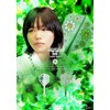 CONDOR AXE Toy Flowers Small L Clear Green Darts Flight