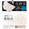 天然風化貝カルシウム(北海道産)100％パウダー【120g】