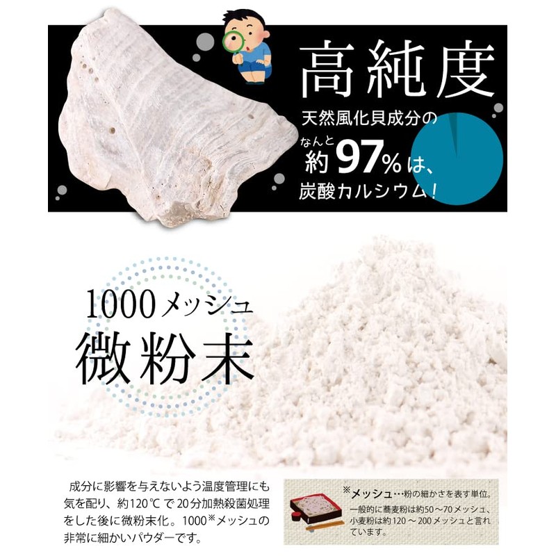天然風化貝カルシウム(北海道産)100％パウダー【120g】