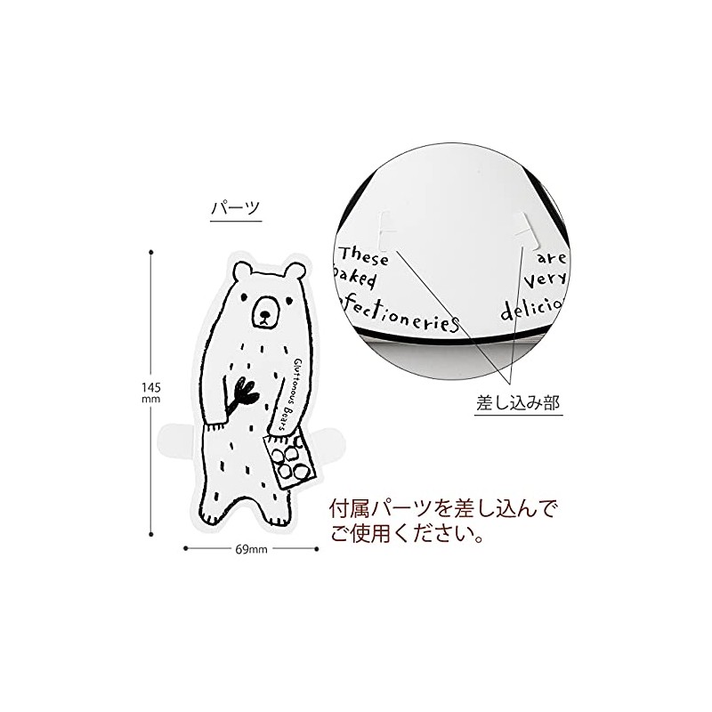 gift box gratton bear-s (10 pieces) glb-gs