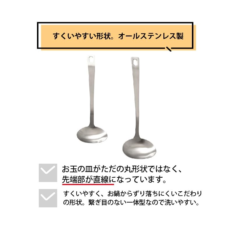Kyoto Katsugu 176792 Easy Scoop Ladle, Large, Made in Japan