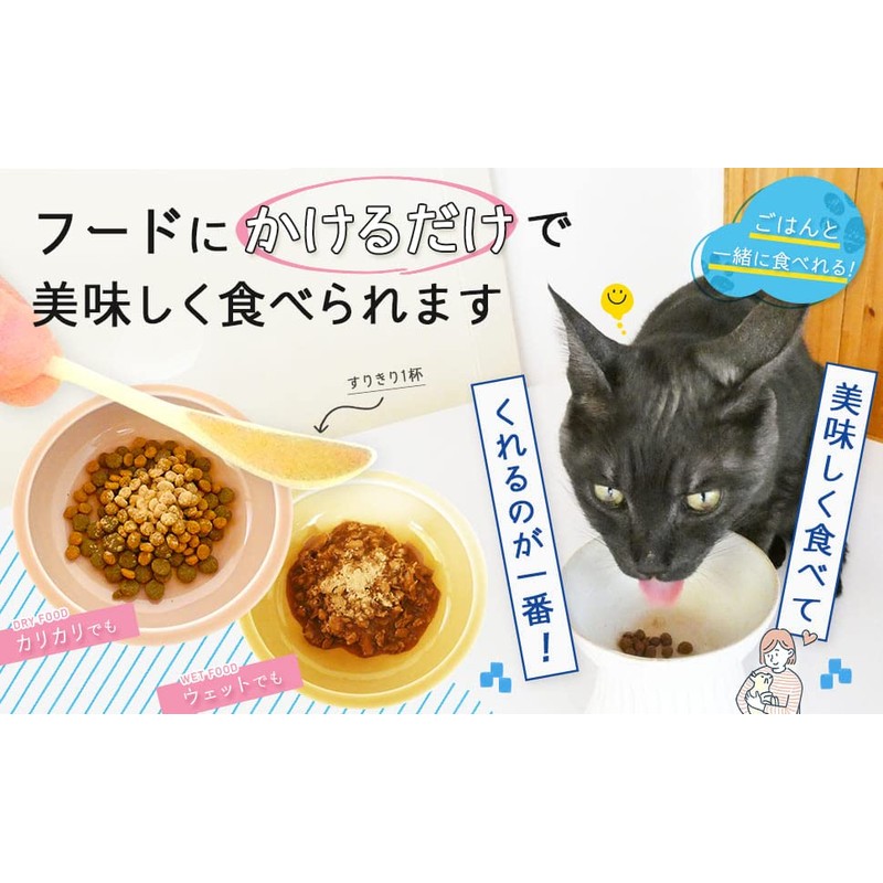 Lactic Acid Bacteria Supplement for Cats, Natsumun's Lactic Acid Bacteria,