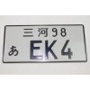 Performance Plus EK4 CIVIC HATCHBACK JDM Metal Stamped real size