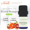 Blood Orange 10ml e-aroma Essential Oil Essential Oil Aroma Oil