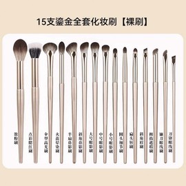 15-Piece Eye Makeup Brush Set: Eyeshadow, Eyeliner & Nose Contour 15 Gold Brushes + Brush Bag 15ea