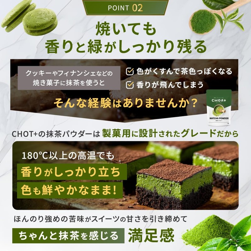 CHOT+ Matcha Powder, 1.8 oz (50 g), Made in Japan