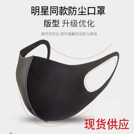 Star Model Ice Mask - Space Cotton Sponge: Breathable, Cooling, UV Protection, Washable - Anti-Fog & Dust Adult Size - Blue 50ea