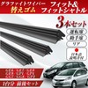ProTorque Fit GE Series Fit Shuttle Wiper Replacement Rubber Genuine