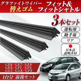 ProTorque Fit GE Series Fit Shuttle Wiper Replacement Rubber Genuine Compatible Honda Honda Honda Genuine Replacement Product Driver Passenger Rear Set of 3 Custom Parts Replacement