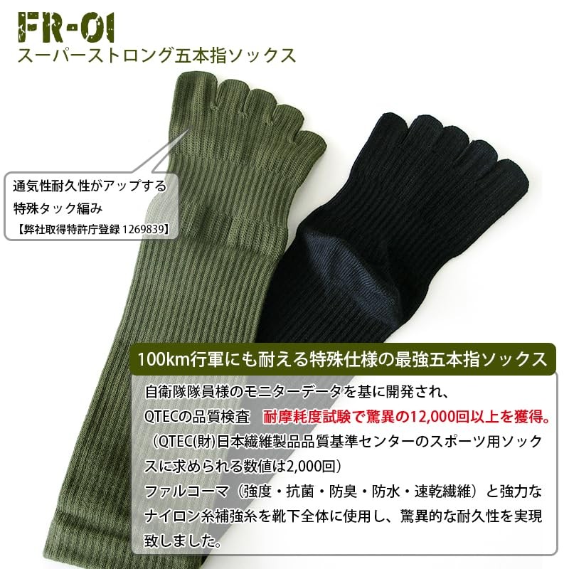 Gutsman FR-01 FR-01 Five-Toe Socks, 2 Pairs Set, For Maritime