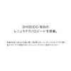 SHISEIDO Benefiance Wrinkle Smoothing Cream Enriched, 1.8 oz (50 g)
