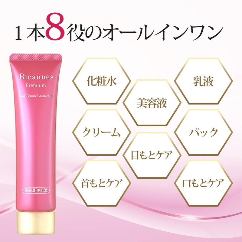 [Highly Moisturizing All-in-One Serum] Vicannes Pink Serum, Extra Rich II,