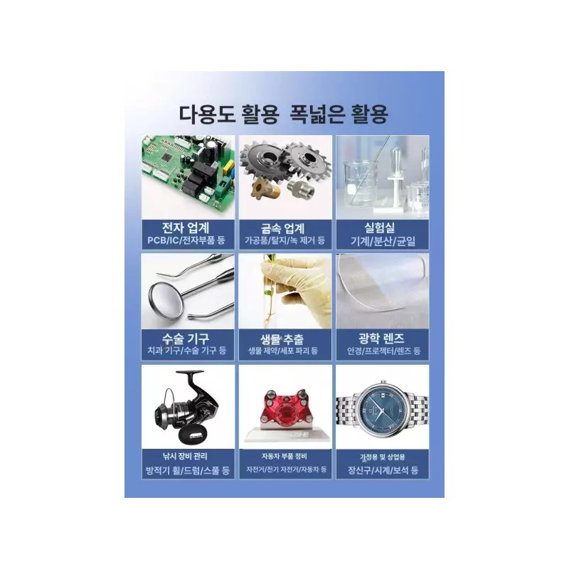 산업용 세척기 귀금속 녹제거 세정기 업소용 기판 악세사리 연구실 [AK-010SD