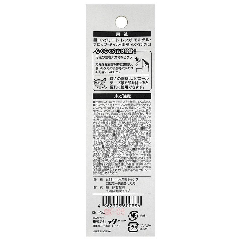 iHelp IH-CD34 Hexagonal Shaft Concrete Drill Set of 3 3.4mm