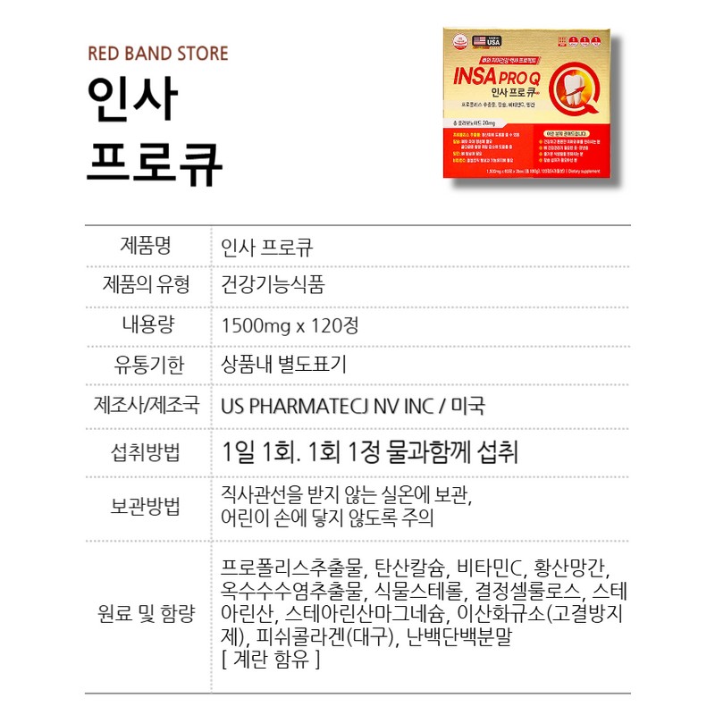 Personnel Pro Q Insa Denticu ProQ Propolis 120 tablets 1