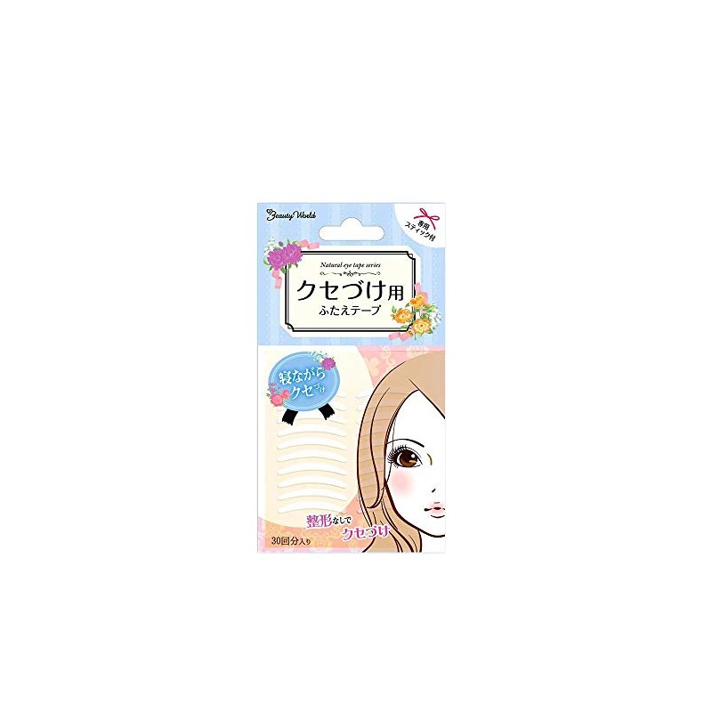 ビューティーワールド クセづけ用 ふたえテープ(両面) 12個セット