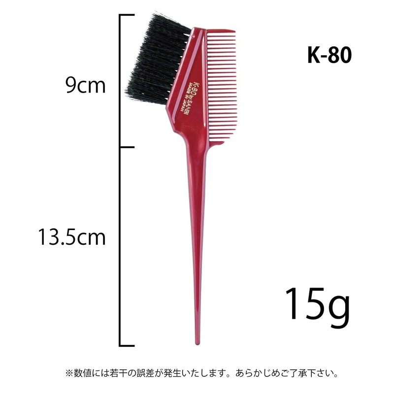 [Outlet Product] Sanby Industry Hair Dye Brush, Soft K-80, Set