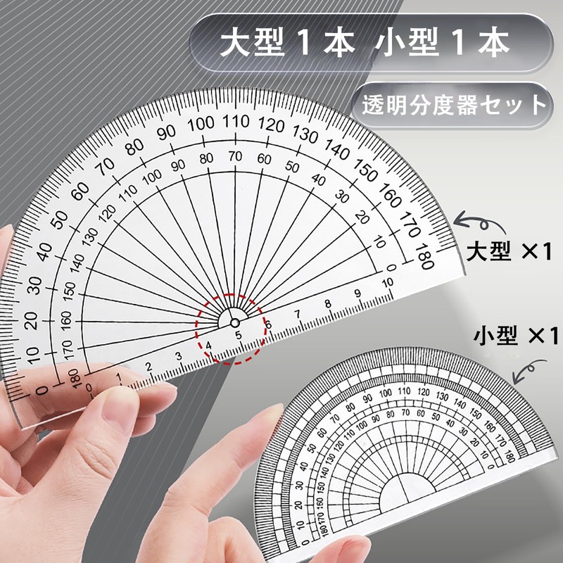 DERRON 透明半円分度器 10cm 5 本セット 小・中学生向け 高精度目盛り 角度測定 製図 多機能定規