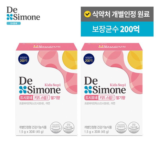 De Simone [On Sale] [De Simone Headquarters Official] Kids Step